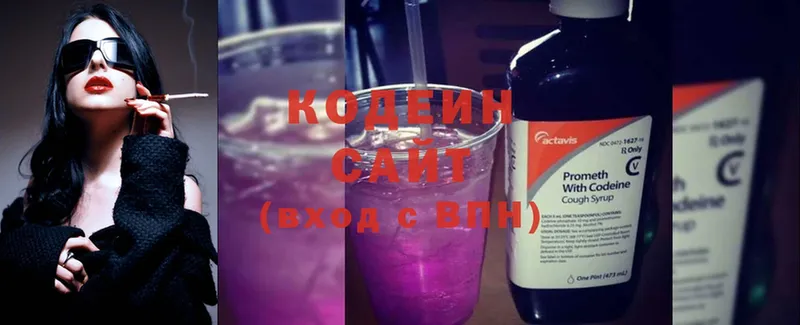 цена наркотик  Армавир  Кодеин Purple Drank 