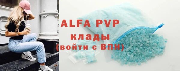 ALPHA-PVP Волоколамск